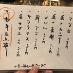 田舎家 旬 - メニュー④