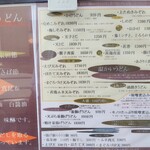 手打うどん あかう - 