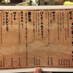 田舎家 旬 - メニュー③