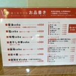 麺工房 やびな - 