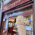 Gran Caffe Chioggia - 外観写真: