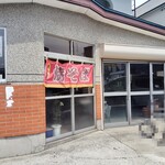 小鹿 - お店デス