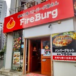 Faiya Bagu - ファイヤーバーグ 関内店