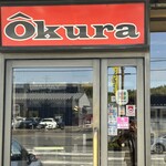 カフェプラザオークラ - 