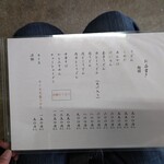 山為食堂 - メニュー