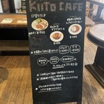 キイトカフェ - 