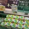 伊豆わさびミュージアム