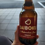 Saibokuhamu Derika Kona - COEDOビールとのコラボ。