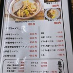 ラーメン東横 - 