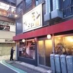 ホルモンさわ - 外観