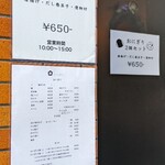 Onigiri Sutando Rittsubon - 入口とメニュー