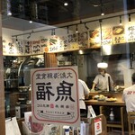 大船海鮮食堂 魚福 - 