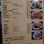 桃園楼 - メニュー① 麺・ごはん・スープ