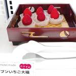 ベイクオーレ - オープンいちご大福