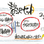 魚や 翻車魚丸 - 