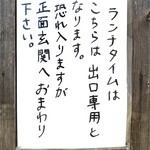 魚や 翻車魚丸 - 第二出入口脇案内掲示