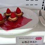 ベイクオーレ - いちごタルト