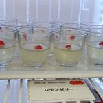 ベイクオーレ - レモンゼリー