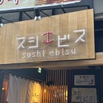 Sushi Kaki Kitasenju Sushi Ebisu - 