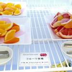 ベイクオーレ - オレンジ、グレープフルーツ