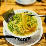 究極Y'sラーメン - 