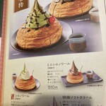 甘味喫茶 おかげ庵 - 