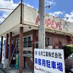 お好みハウス ポパイ - 