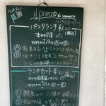 ラ・クチネッラ・ディ・ヤマモト - 分かりやすいメニュー表示♪