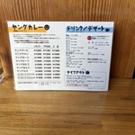 カレーの店 プーさん - 