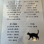 レストランカツマ - 