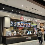 石焼ビビンバ専門店 アンニョン - 