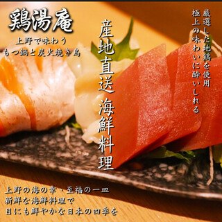 Enjoy Seafood delivered directly from the source in a convenient location just one minute from Ueno Station