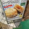 ボンジュール・ボン 中野店