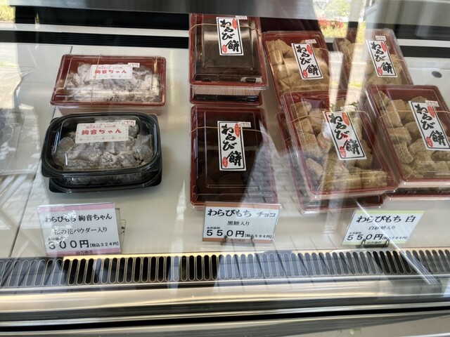 山吉商店（生心太・寒天工房） - 富沢（和菓子）の写真