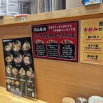 家系ラーメン 頂㐂家 - なんたら