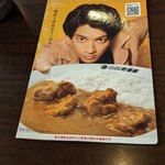 CoCo壱番屋 熊本東バイパス店 - 