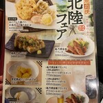 家族亭 さんちか店 - 