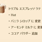 スターバックスコーヒー - 