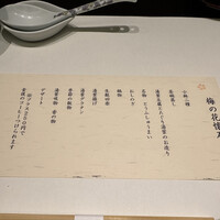 梅の花 銀座並木通店 - 