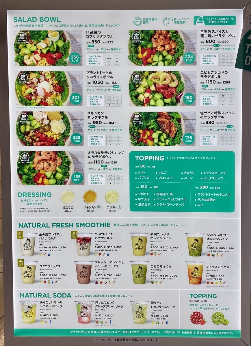 確認⸜(*˙꒳˙*)⸝サラダボウル♡オーダー受け付け 確認ˊᵕˋサラダボウル♡オーダー受け付け