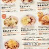 喜多方ラーメン　坂内 千歳烏山店