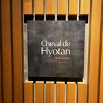 Cheval de Hyotan - 