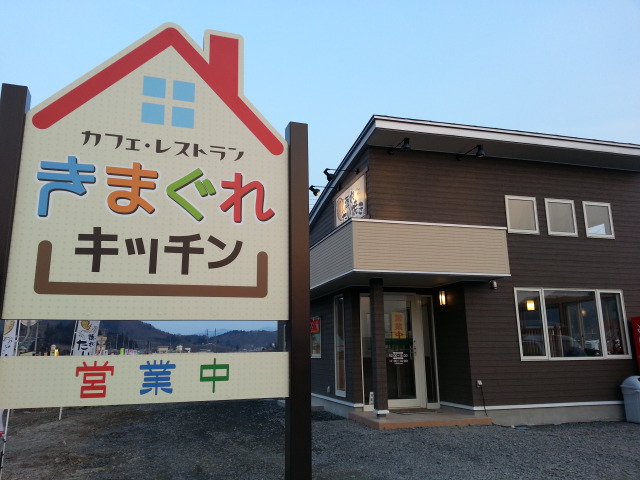 きまぐれキッチン - 陸中門崎（たい焼き・大判焼き）の写真