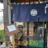そば処 庄司屋 本店