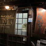 麺家 なかむら - 