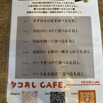 タコあしCAFE - 