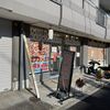 海太郎 高島平店