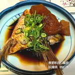 季節料理 藤原 - 
