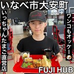 FUJI CAFE - 