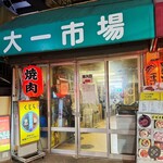 高円寺 焼肉ここち - 